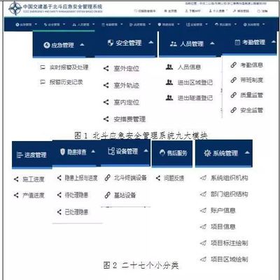 甬臺溫復(fù)線溫州段 北斗導(dǎo)航系統(tǒng)賦能，構(gòu)筑智慧應(yīng)急安全新防線