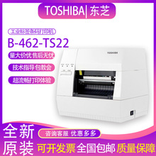 東芝B-452條碼打印機(jī) 工業(yè)級(jí)性能與緊湊設(shè)計(jì)的完美平衡